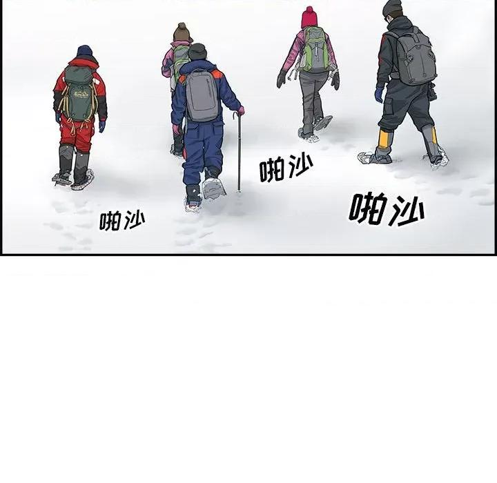 鱼鳞 鱼鳞-第 37 话 第44页