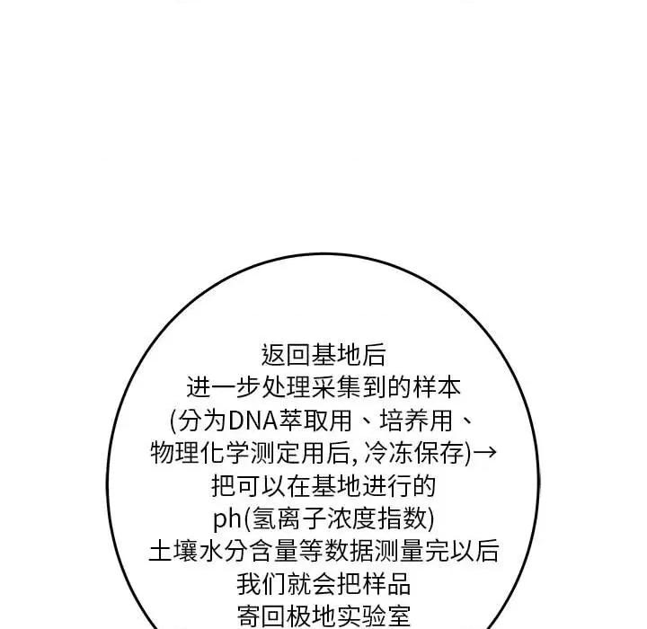 鱼鳞 鱼鳞-第 37 话 第47页