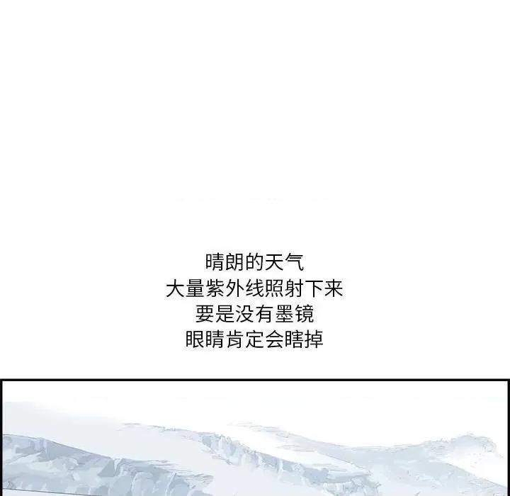 鱼鳞 鱼鳞-第 37 话 第49页