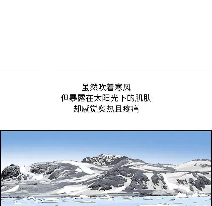 鱼鳞 鱼鳞-第 37 话 第51页