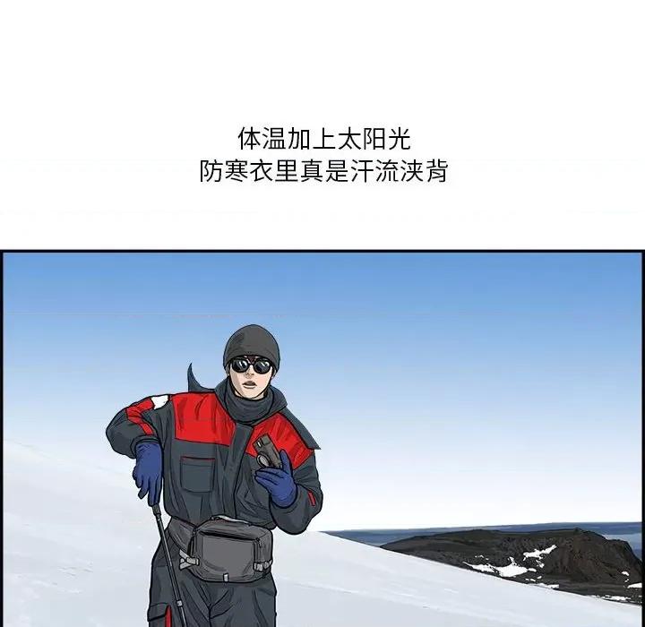 鱼鳞 鱼鳞-第 37 话 第53页