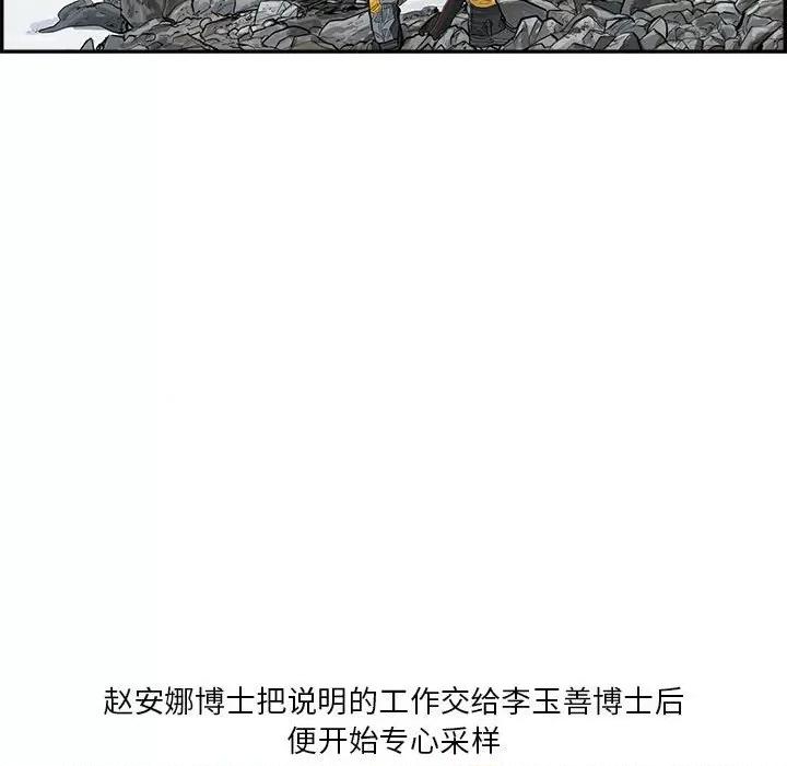 鱼鳞 鱼鳞-第 37 话 第56页