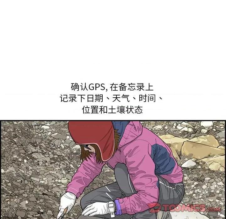 鱼鳞 鱼鳞-第 37 话 第58页