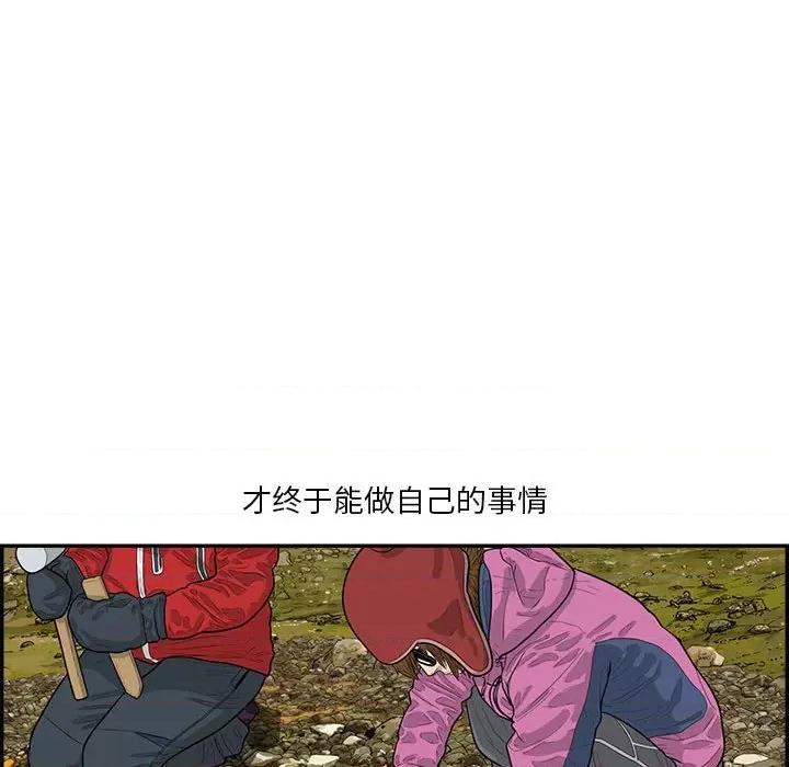 鱼鳞 鱼鳞-第 37 话 第61页
