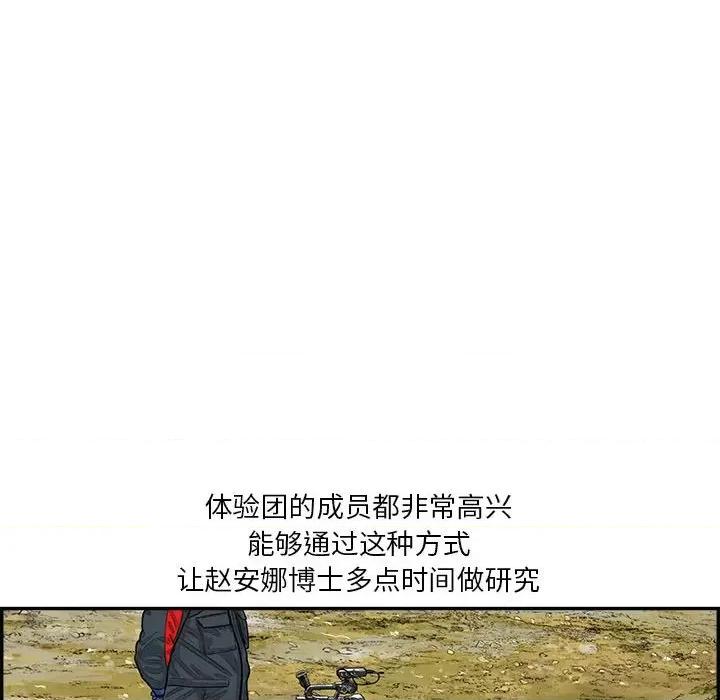 鱼鳞 鱼鳞-第 37 话 第64页