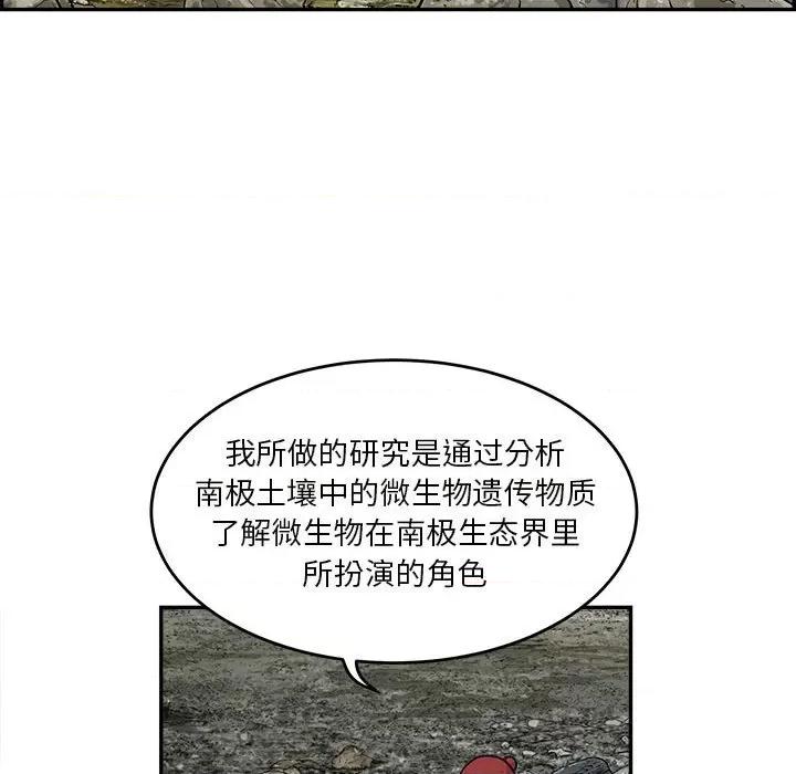 鱼鳞 鱼鳞-第 37 话 第67页