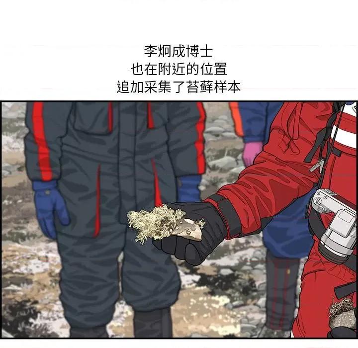 鱼鳞 鱼鳞-第 37 话 第69页