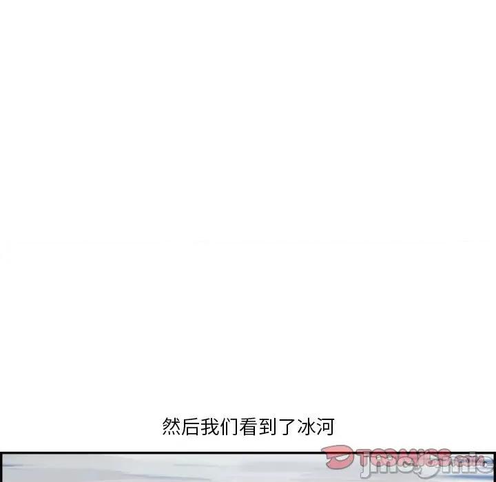 鱼鳞 鱼鳞-第 37 话 第70页
