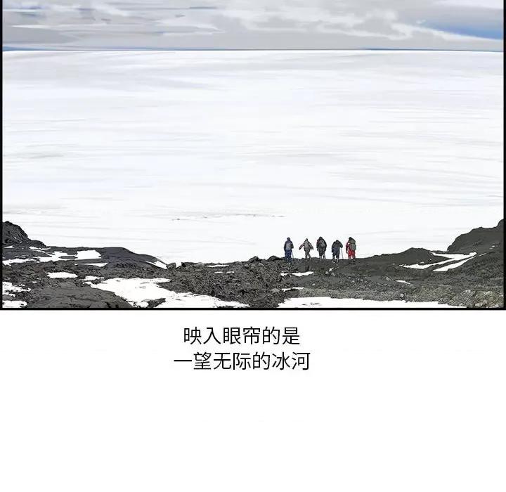 鱼鳞 鱼鳞-第 37 话 第71页
