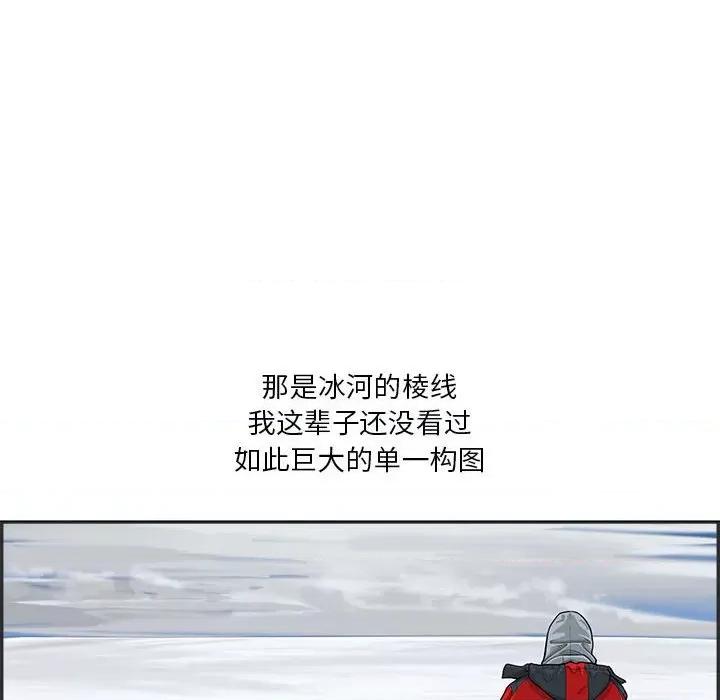 鱼鳞 鱼鳞-第 37 话 第72页
