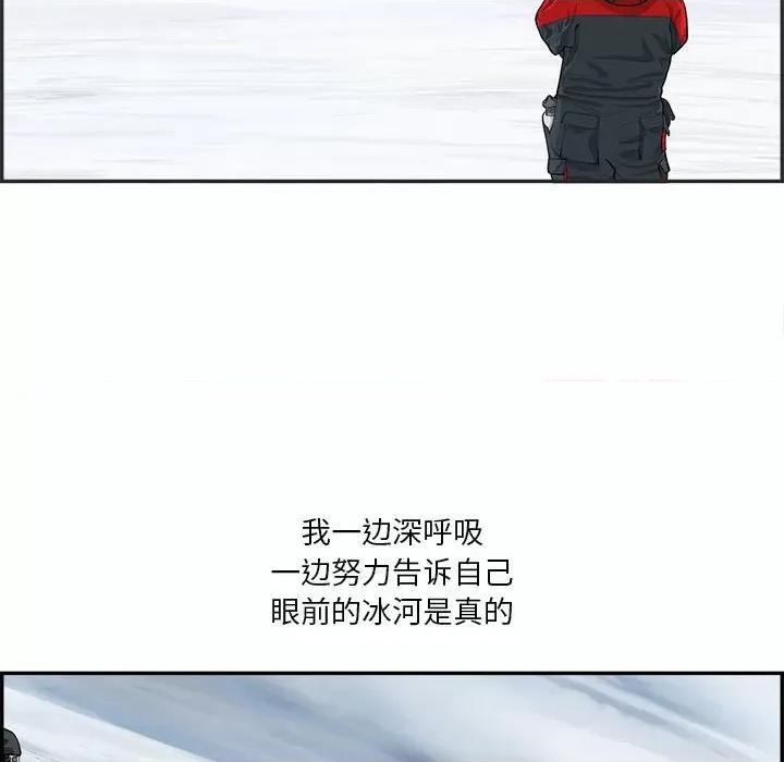 鱼鳞 鱼鳞-第 37 话 第73页