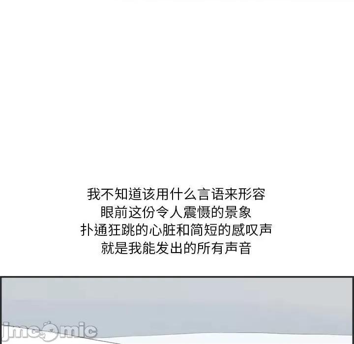 鱼鳞 鱼鳞-第 37 话 第75页