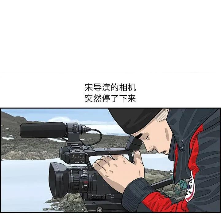 鱼鳞 鱼鳞-第 37 话 第77页