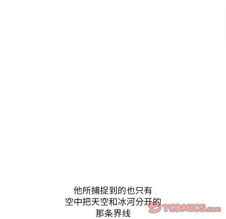 鱼鳞 鱼鳞-第 37 话 第78页