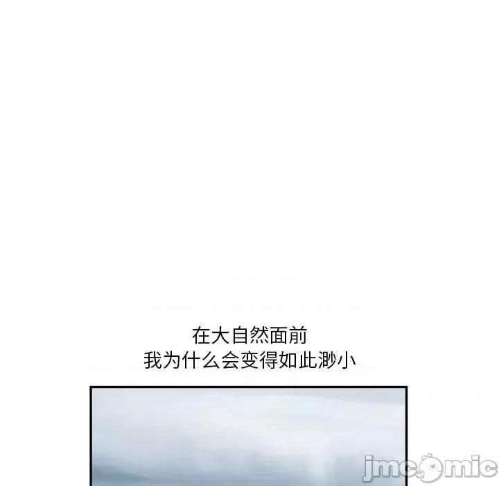 鱼鳞 鱼鳞-第 37 话 第80页