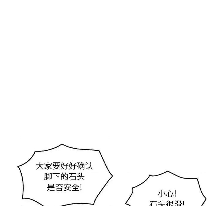 鱼鳞 鱼鳞-第 37 话 第84页