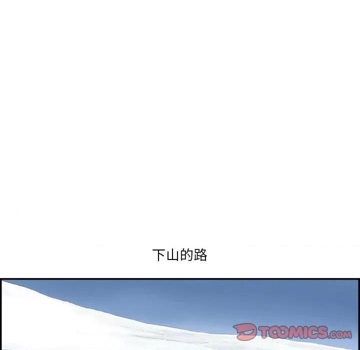 鱼鳞 鱼鳞-第 37 话 第86页