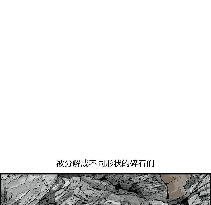 鱼鳞 鱼鳞-第 37 话 第91页