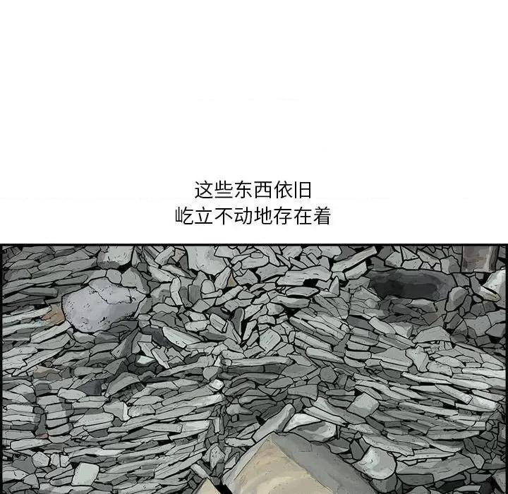 鱼鳞 鱼鳞-第 37 话 第93页