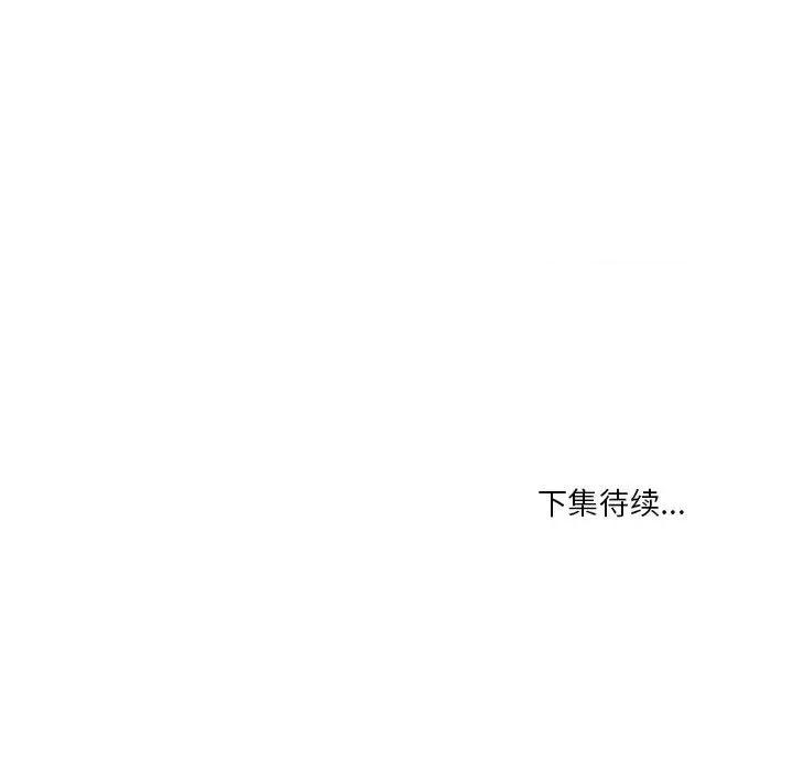 鱼鳞 鱼鳞-第 37 话 第96页