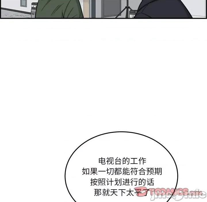 鱼鳞 鱼鳞-第 38 话 第10页