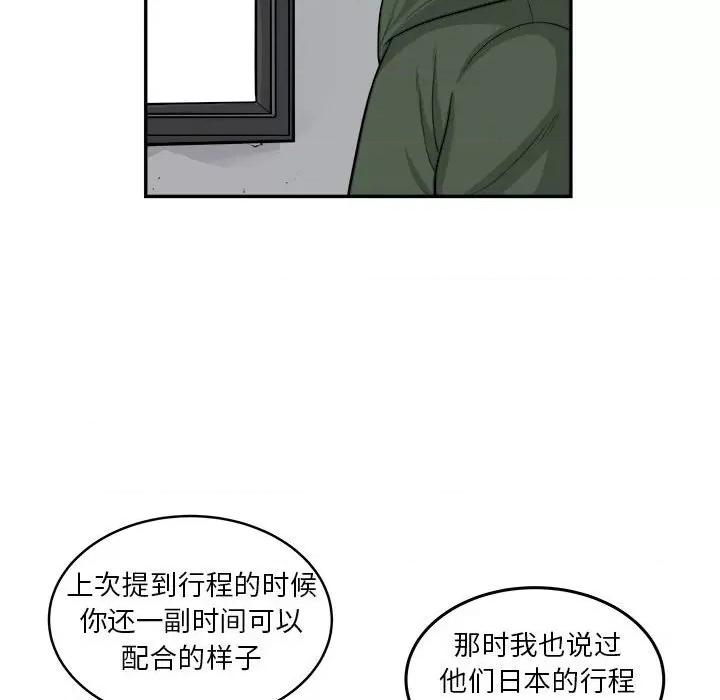 鱼鳞 鱼鳞-第 38 话 第16页