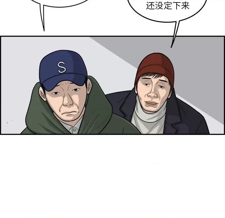 鱼鳞 鱼鳞-第 38 话 第17页
