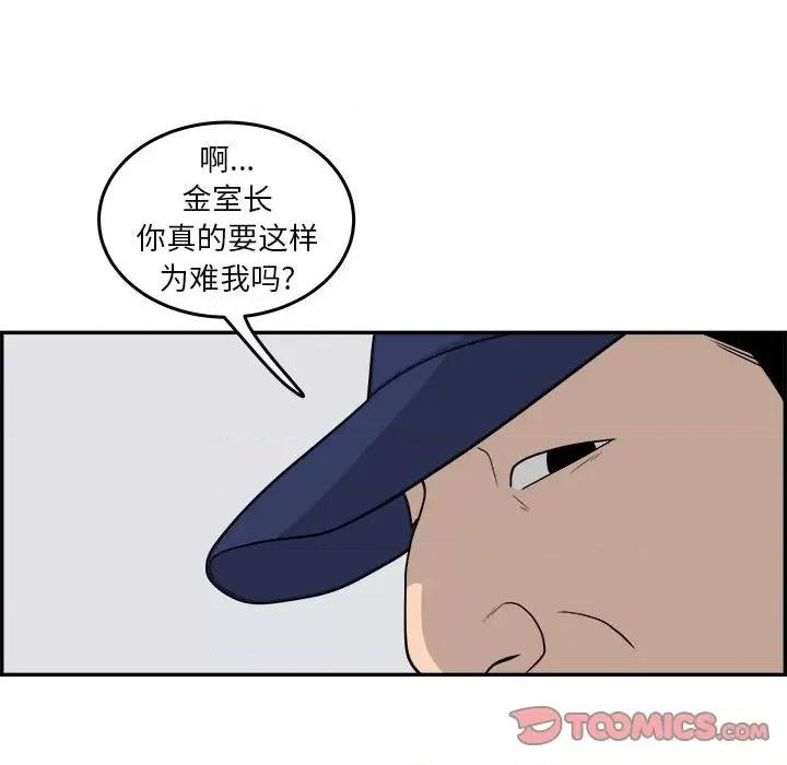 鱼鳞 鱼鳞-第 38 话 第18页