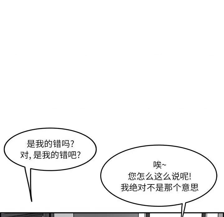 鱼鳞 鱼鳞-第 38 话 第19页