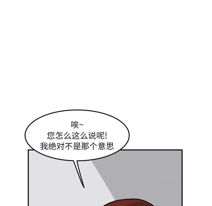 鱼鳞 鱼鳞-第 38 话 第21页