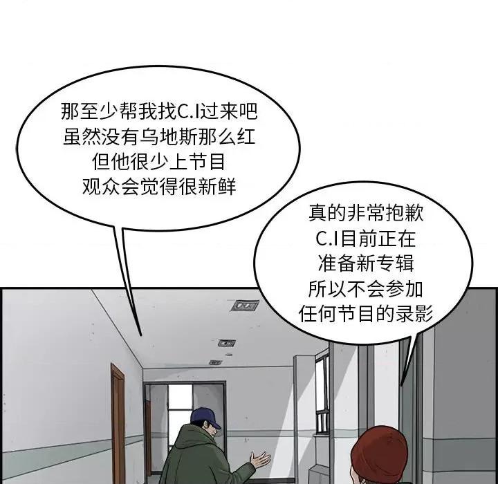 鱼鳞 鱼鳞-第 38 话 第23页