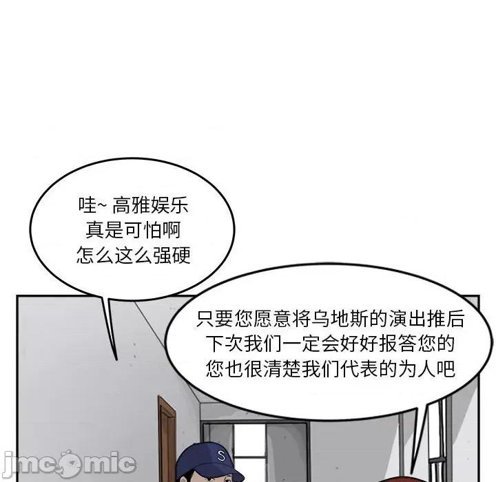 鱼鳞 鱼鳞-第 38 话 第25页