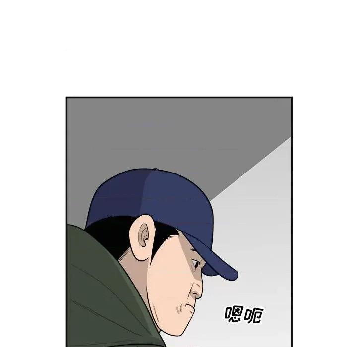鱼鳞 鱼鳞-第 38 话 第27页