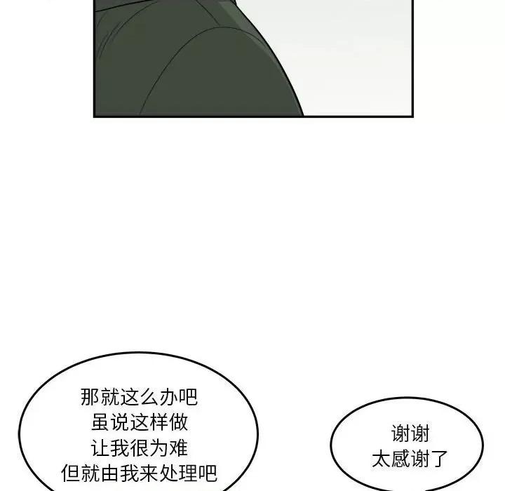 鱼鳞 鱼鳞-第 38 话 第28页