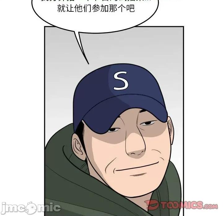 鱼鳞 鱼鳞-第 38 话 第30页