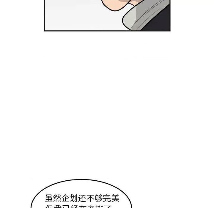 鱼鳞 鱼鳞-第 38 话 第33页