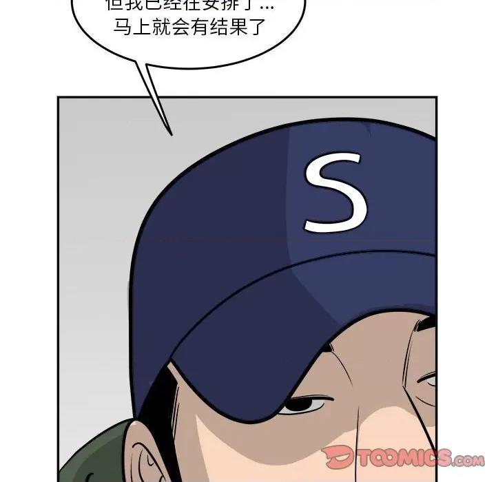 鱼鳞 鱼鳞-第 38 话 第34页
