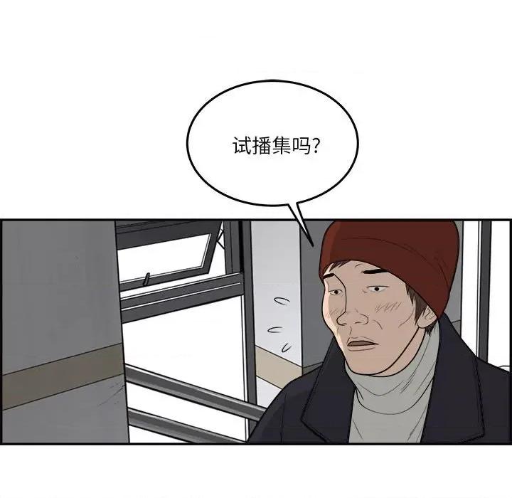 鱼鳞 鱼鳞-第 38 话 第36页