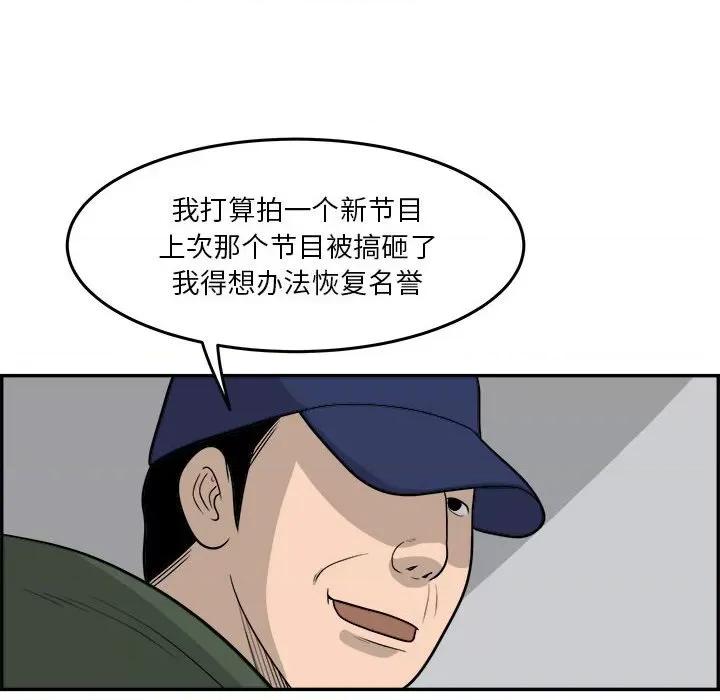 鱼鳞 鱼鳞-第 38 话 第37页