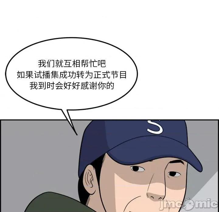 鱼鳞 鱼鳞-第 38 话 第40页