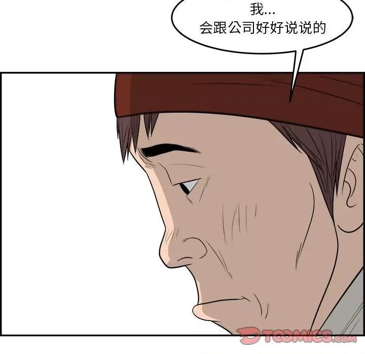 鱼鳞 鱼鳞-第 38 话 第42页