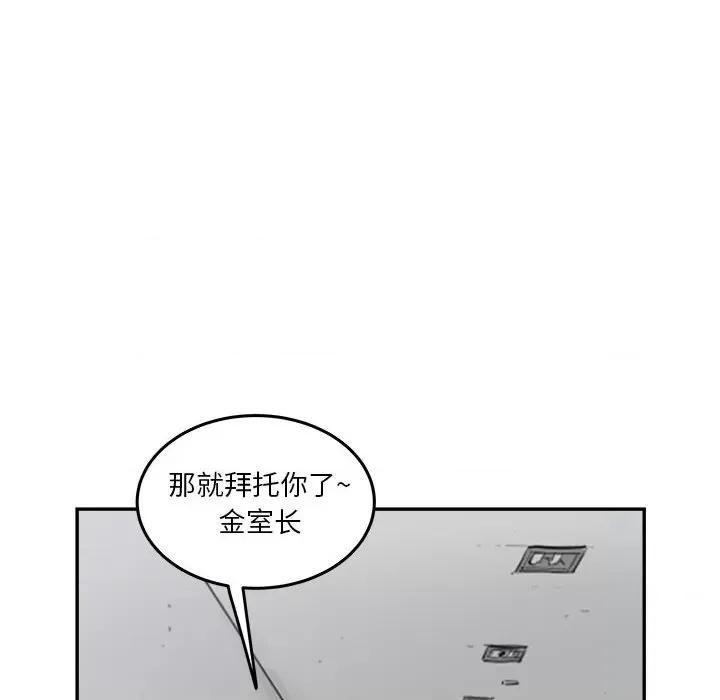鱼鳞 鱼鳞-第 38 话 第43页