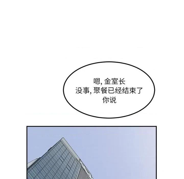 鱼鳞 鱼鳞-第 38 话 第47页