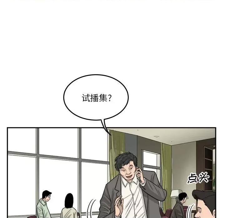 鱼鳞 鱼鳞-第 38 话 第49页