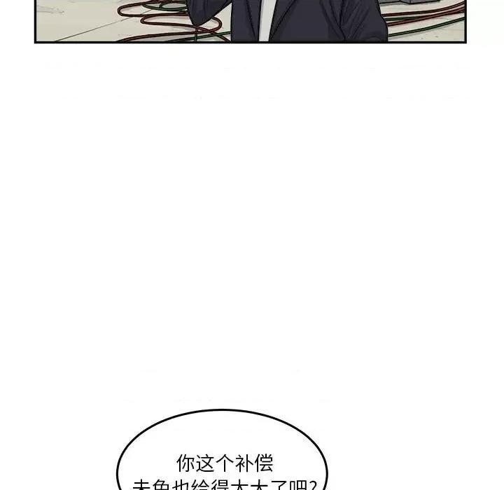 鱼鳞 鱼鳞-第 38 话 第52页