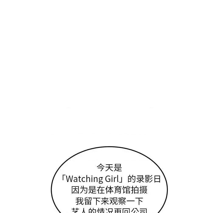 鱼鳞 鱼鳞-第 38 话 第56页