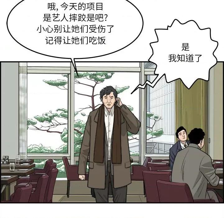 鱼鳞 鱼鳞-第 38 话 第59页