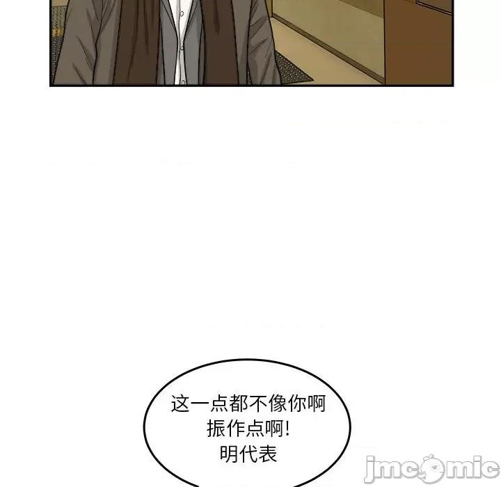 鱼鳞 鱼鳞-第 38 话 第65页