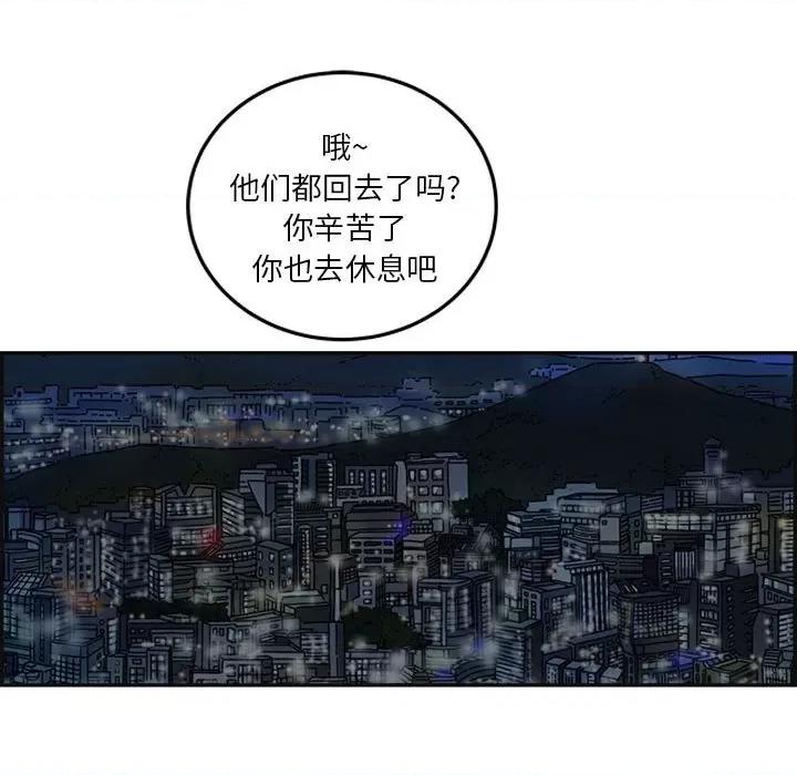 鱼鳞 鱼鳞-第 38 话 第67页