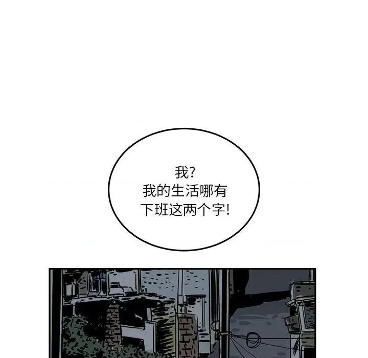 鱼鳞 鱼鳞-第 38 话 第68页